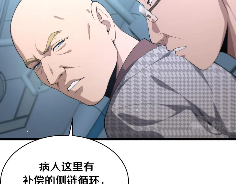 第213话 找凌然 第44页