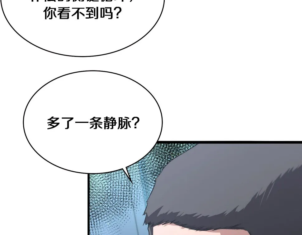 第213话 找凌然 第45页