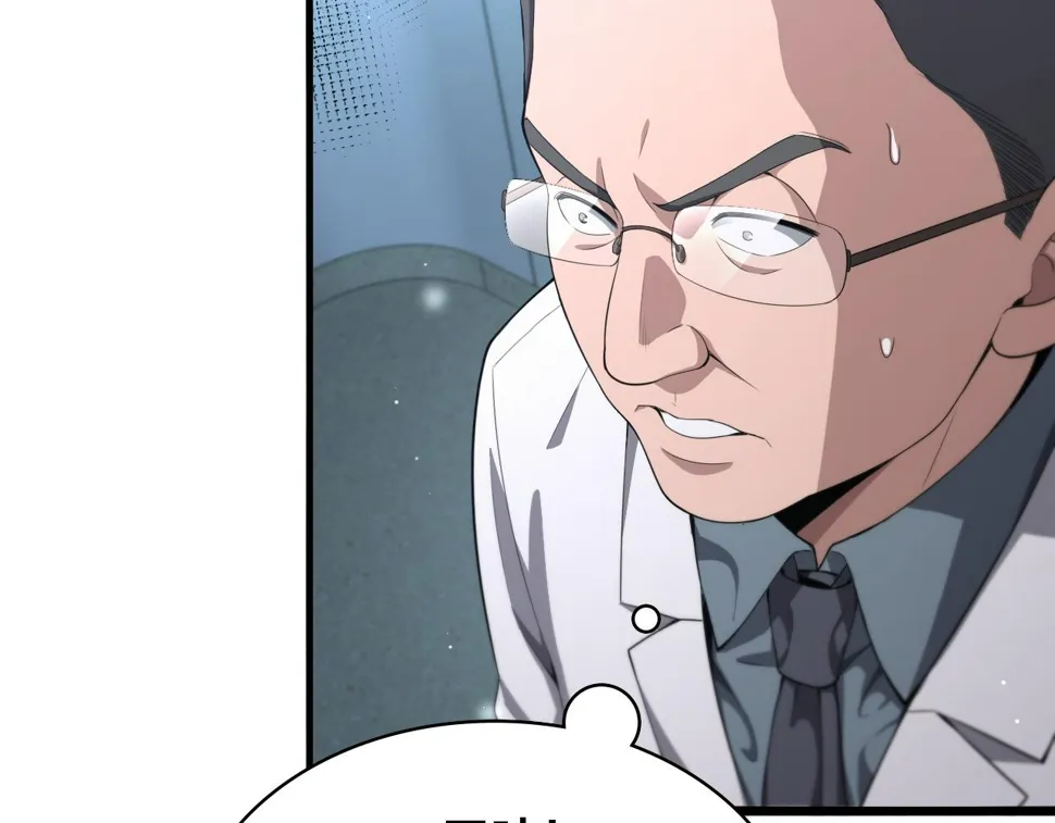 第213话 找凌然 第46页