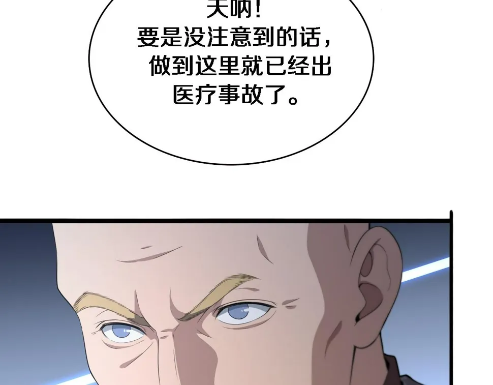 第213话 找凌然 第47页