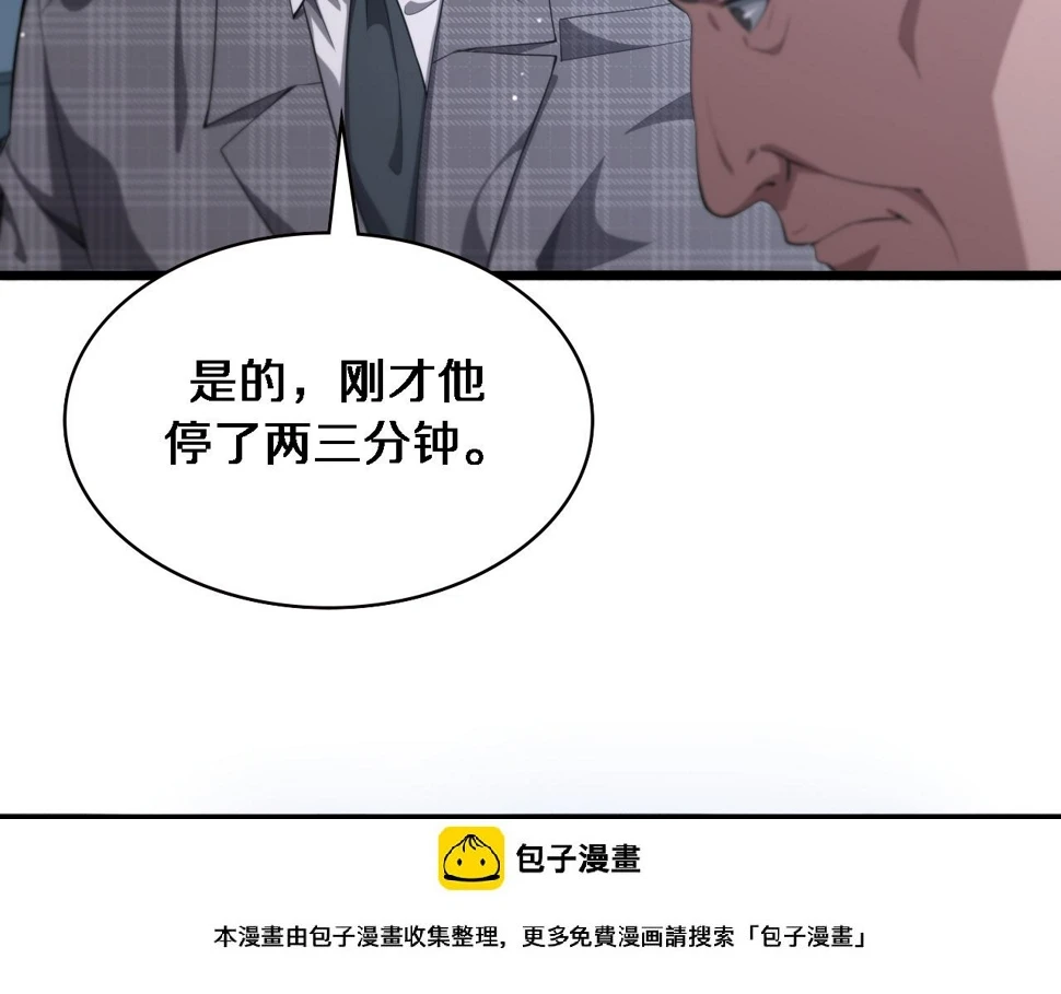 第213话 找凌然 第50页