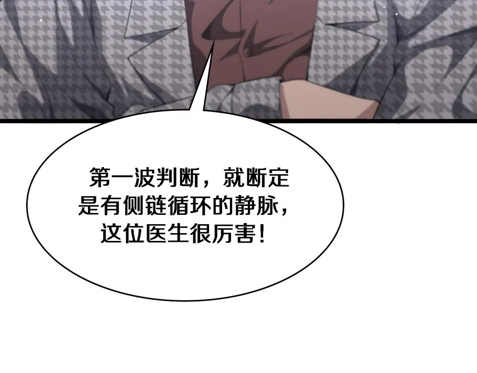 第213话 找凌然 第52页