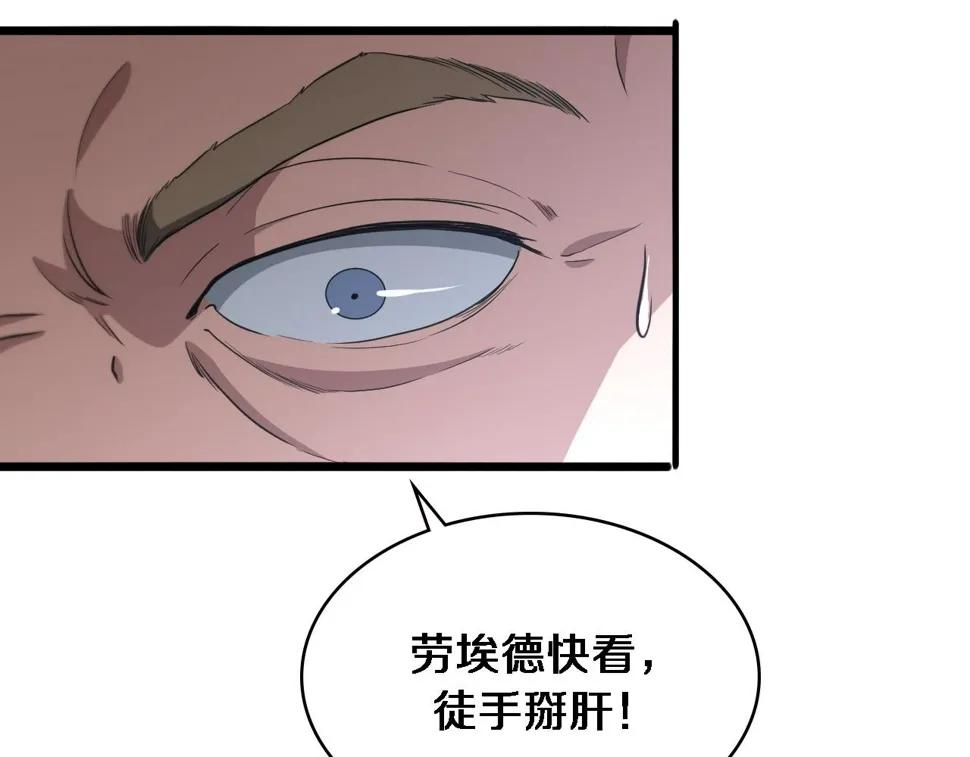 第213话 找凌然 第53页