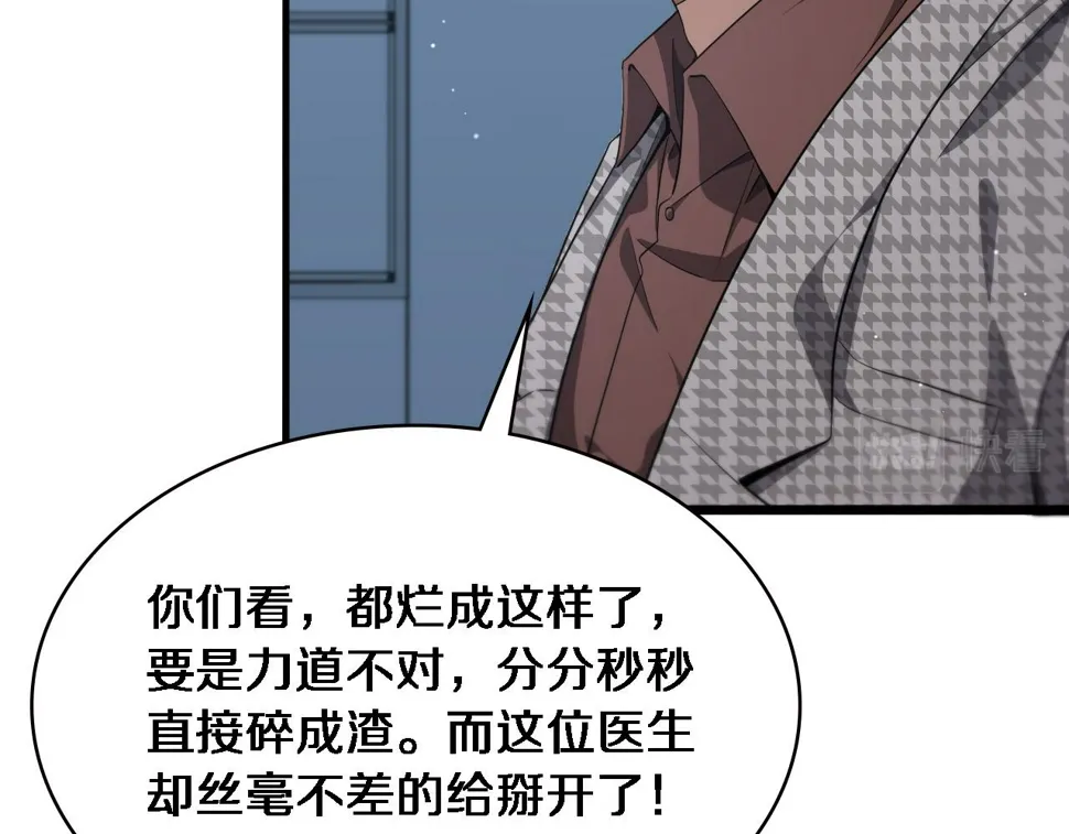 第213话 找凌然 第56页