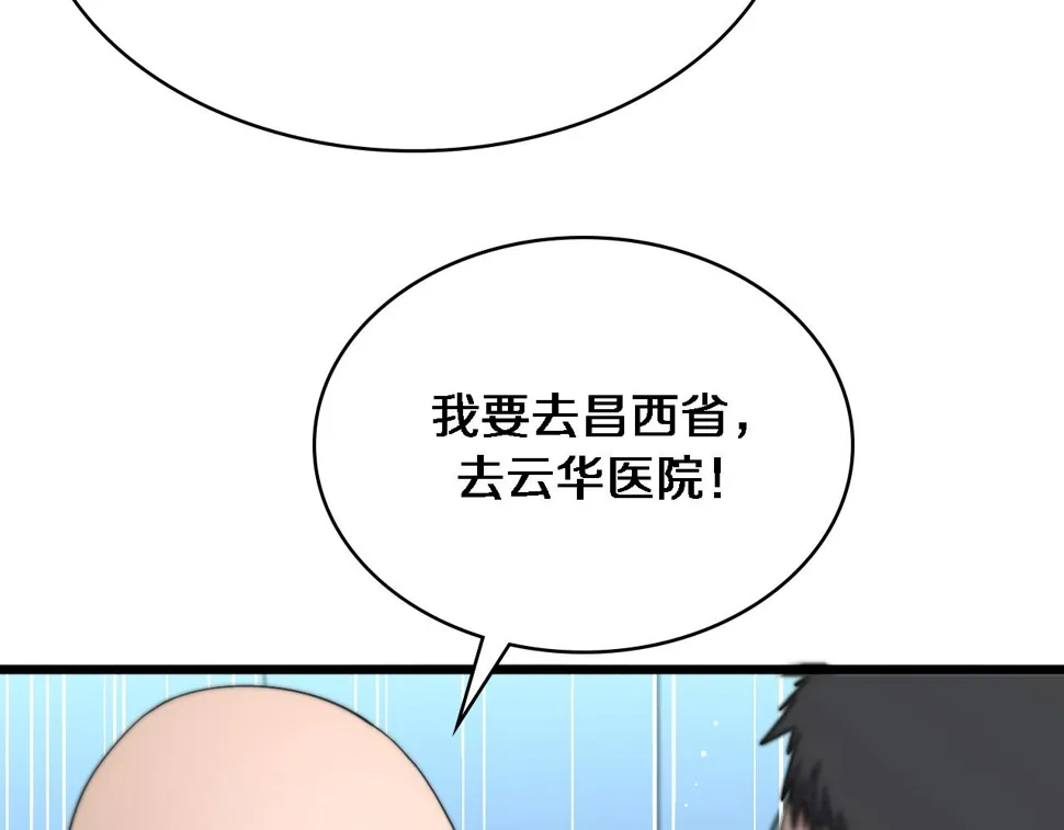 第213话 找凌然 第57页
