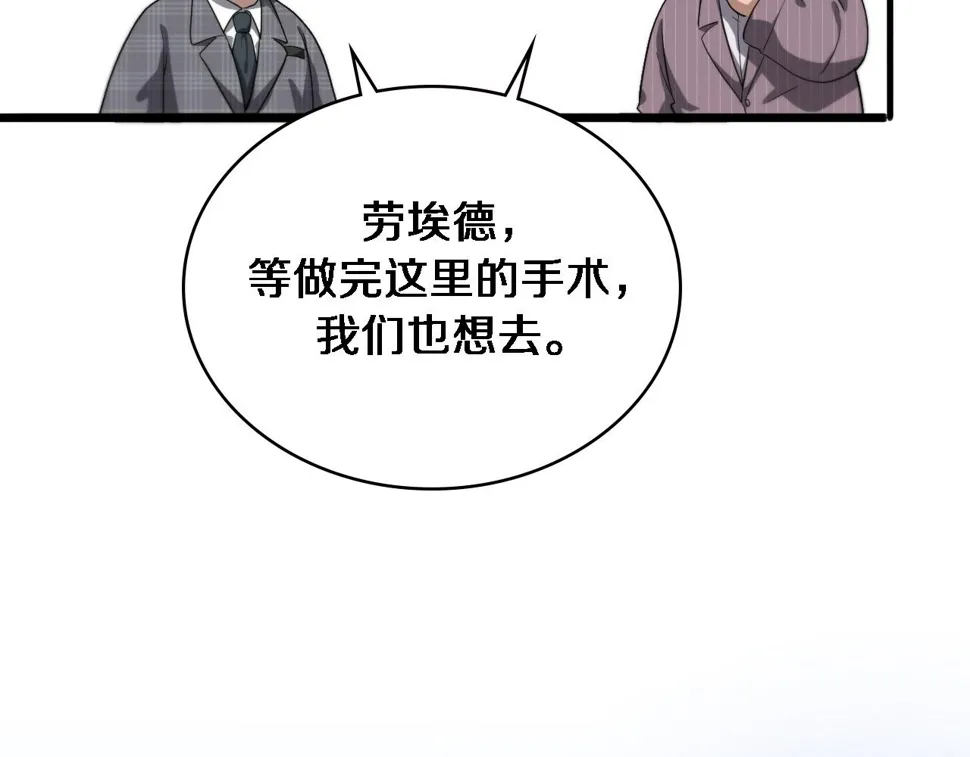 第213话 找凌然 第60页