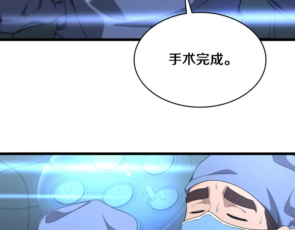 第213话 找凌然 第63页