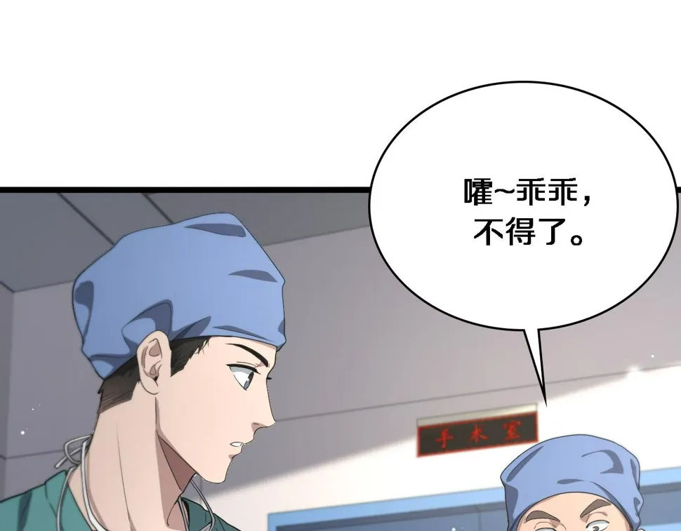 第213话 找凌然 第66页