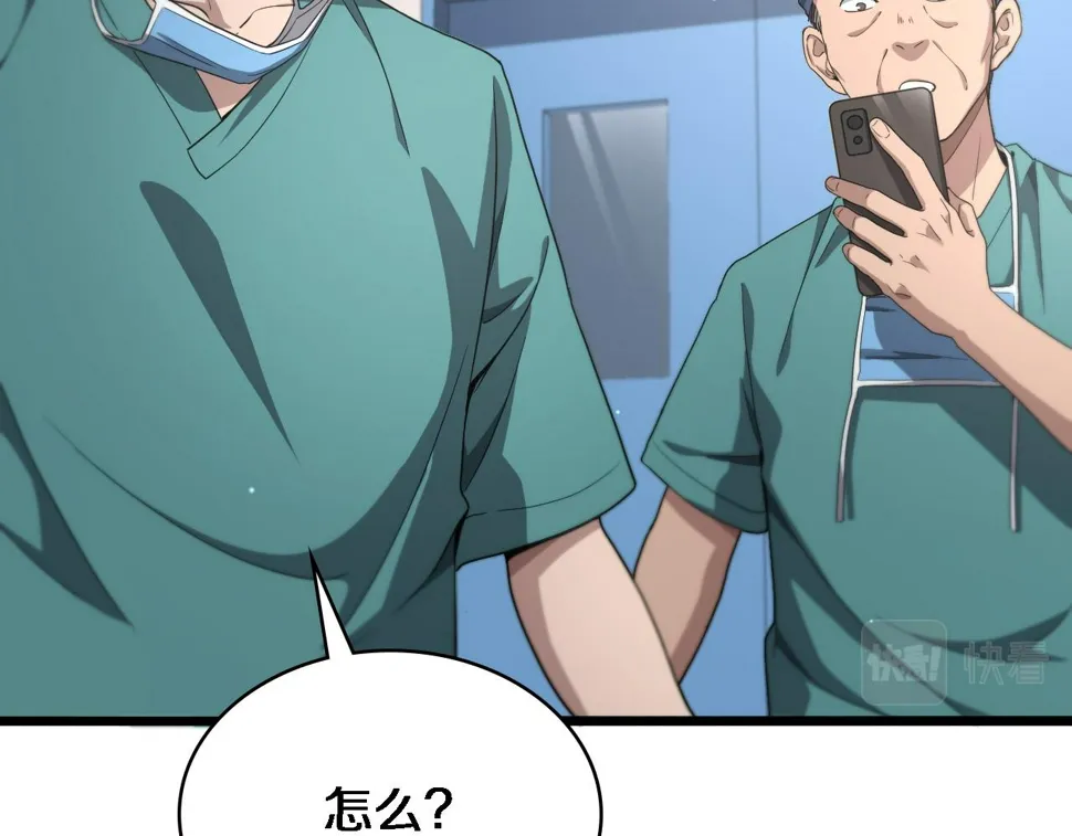 第213话 找凌然 第67页