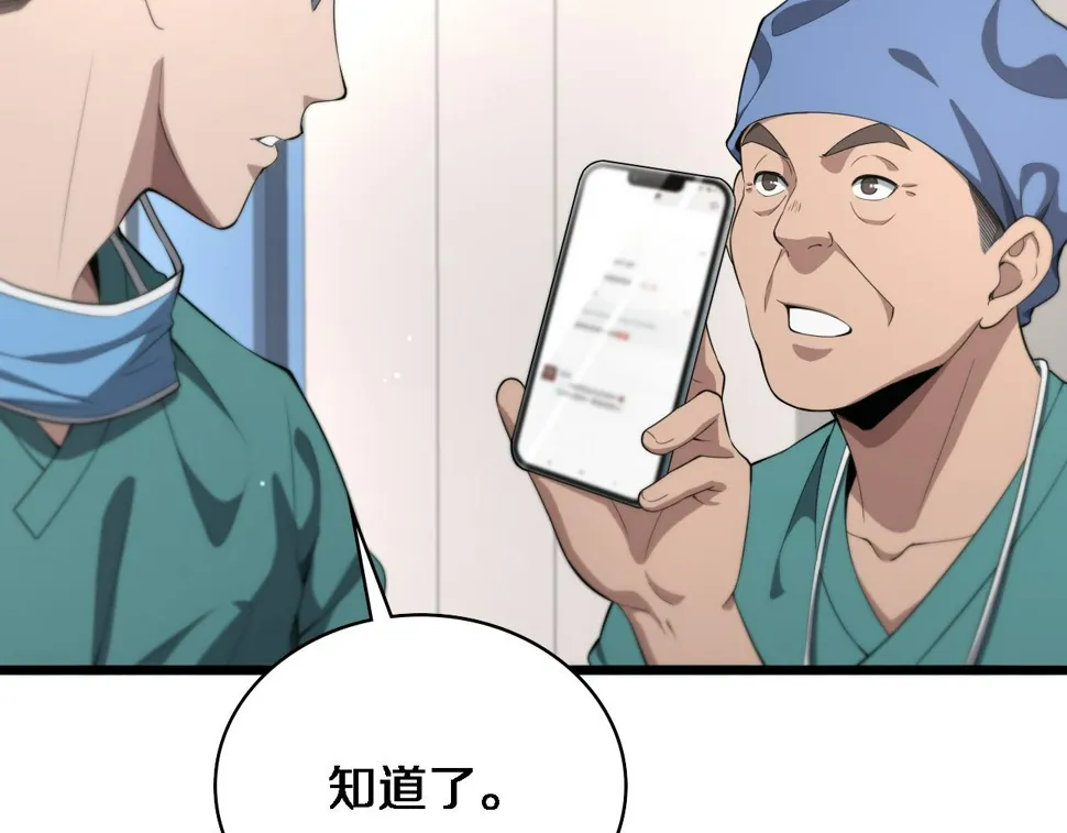 第213话 找凌然 第70页