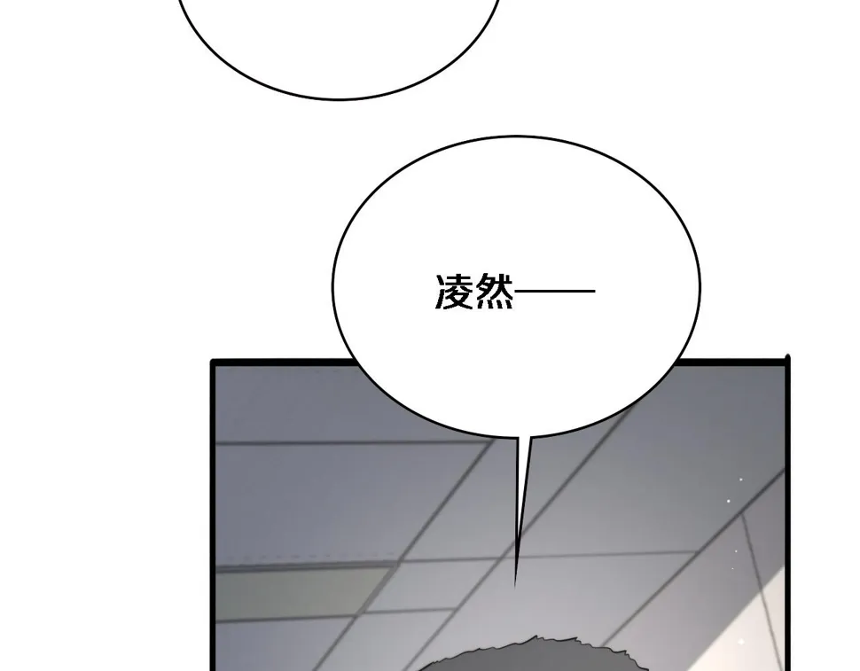 第213话 找凌然 第71页