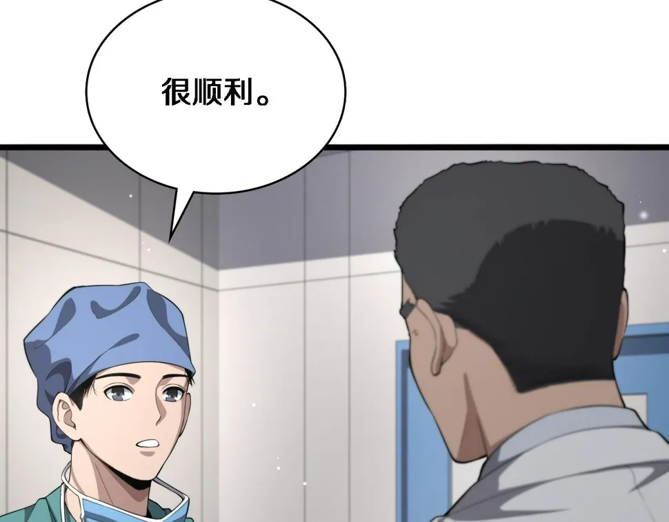 第213话 找凌然 第74页