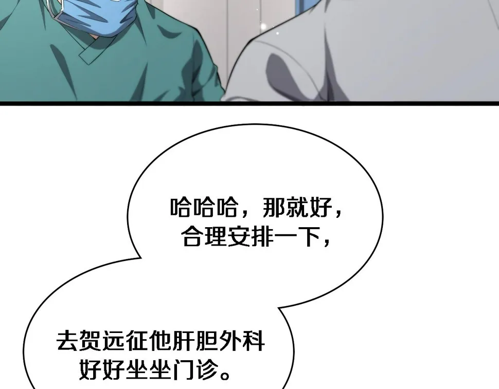 第213话 找凌然 第75页