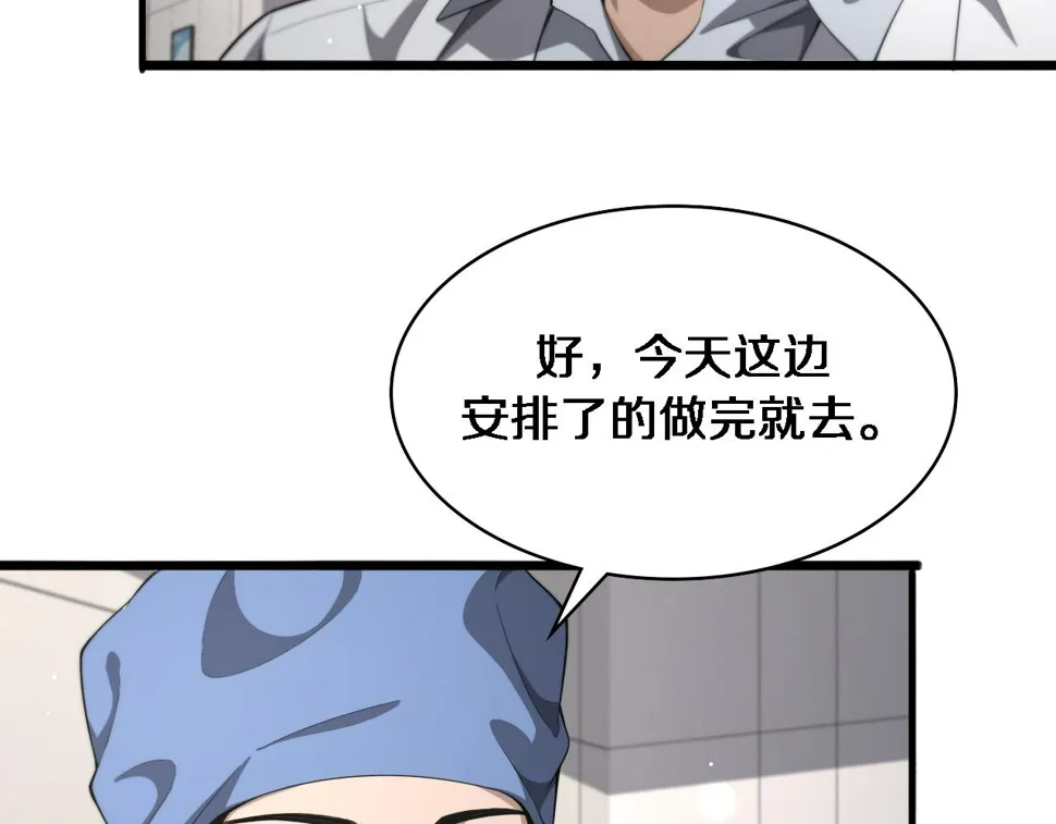 第213话 找凌然 第77页