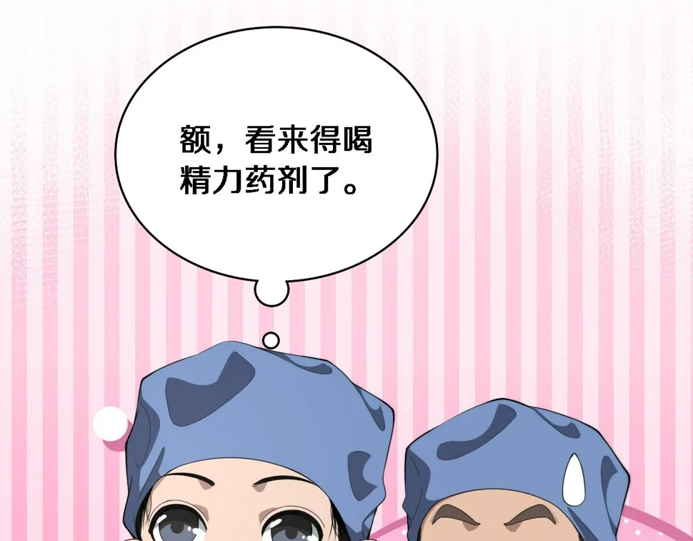 第213话 找凌然 第79页
