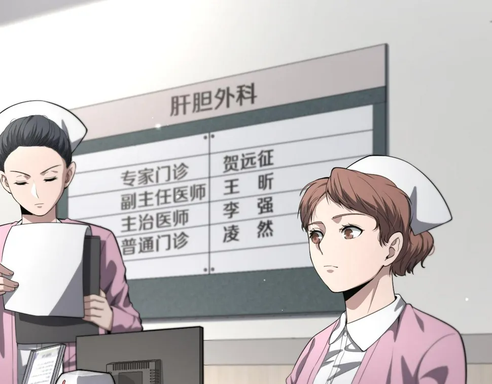 第213话 找凌然 第83页