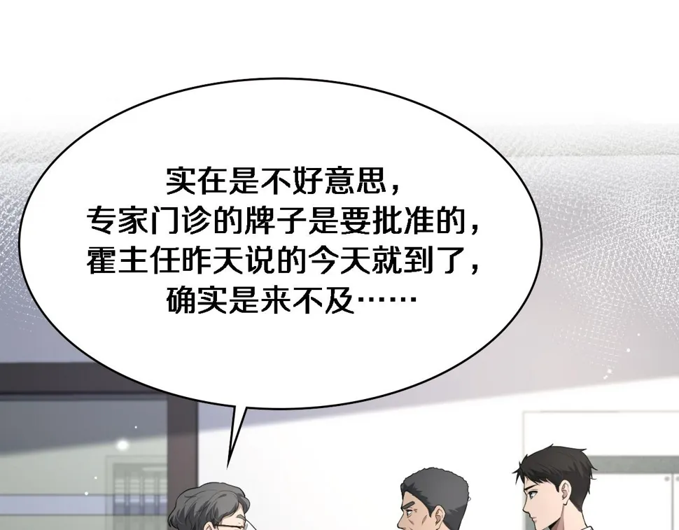第213话 找凌然 第85页