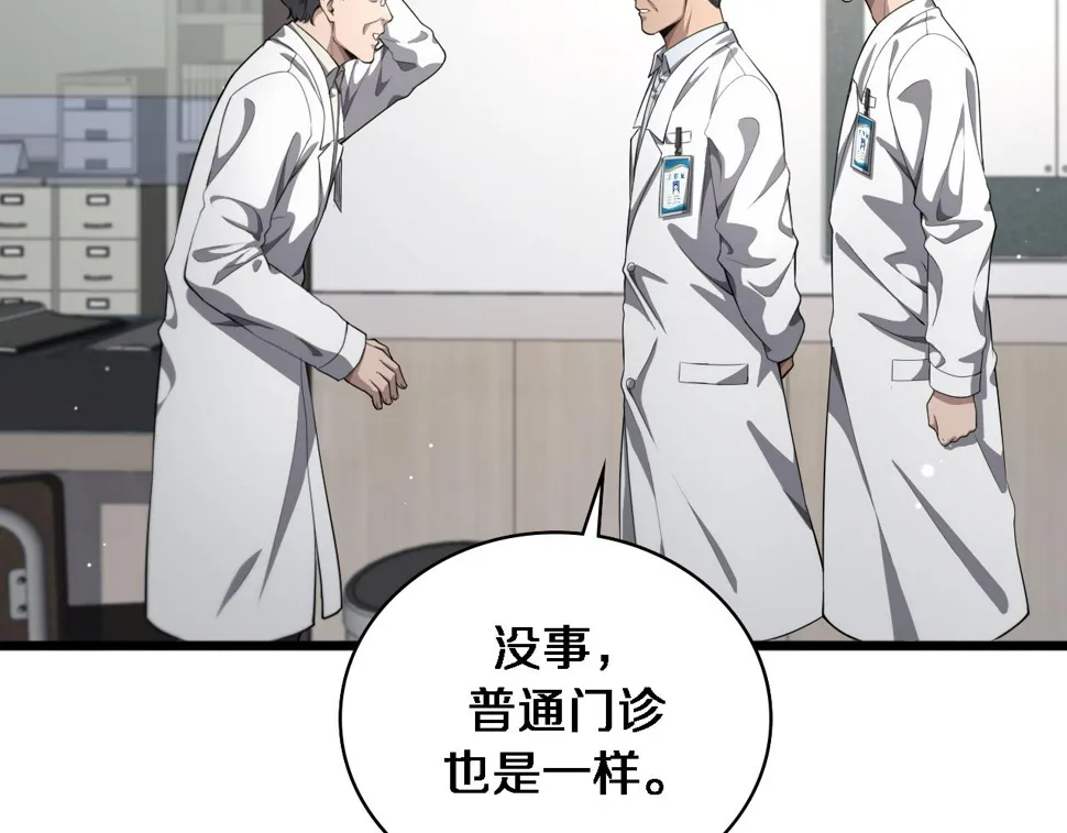 第213话 找凌然 第86页