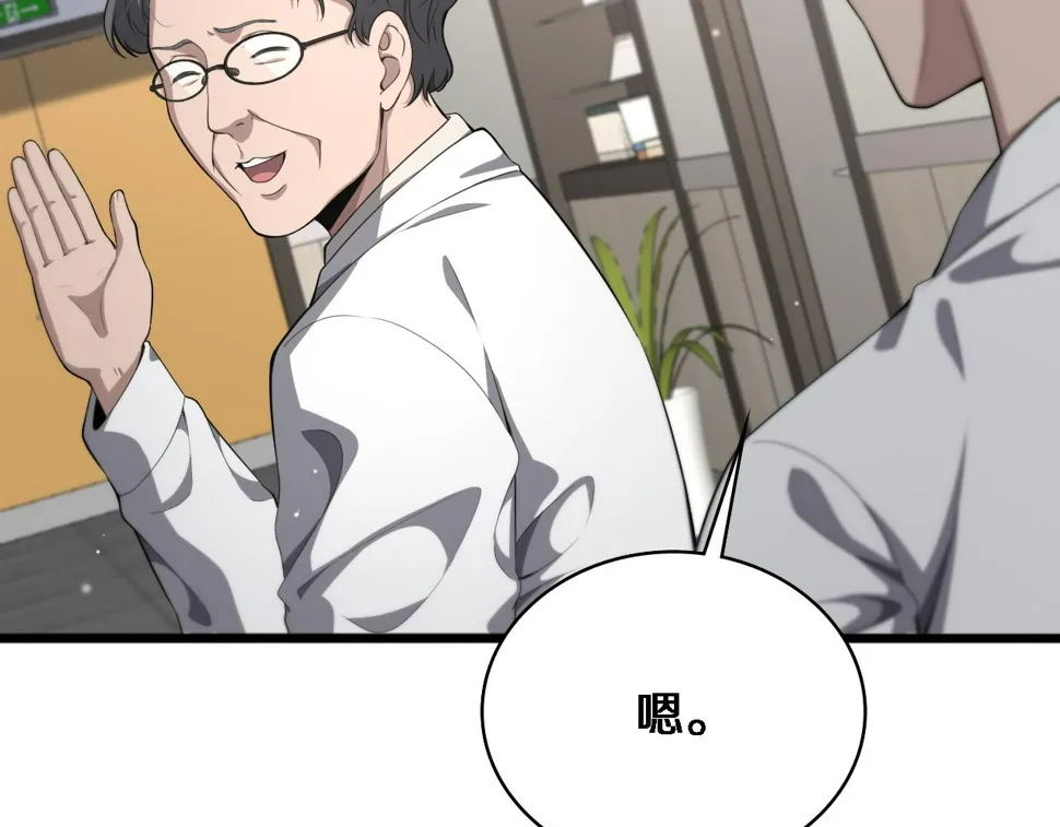 第213话 找凌然 第88页