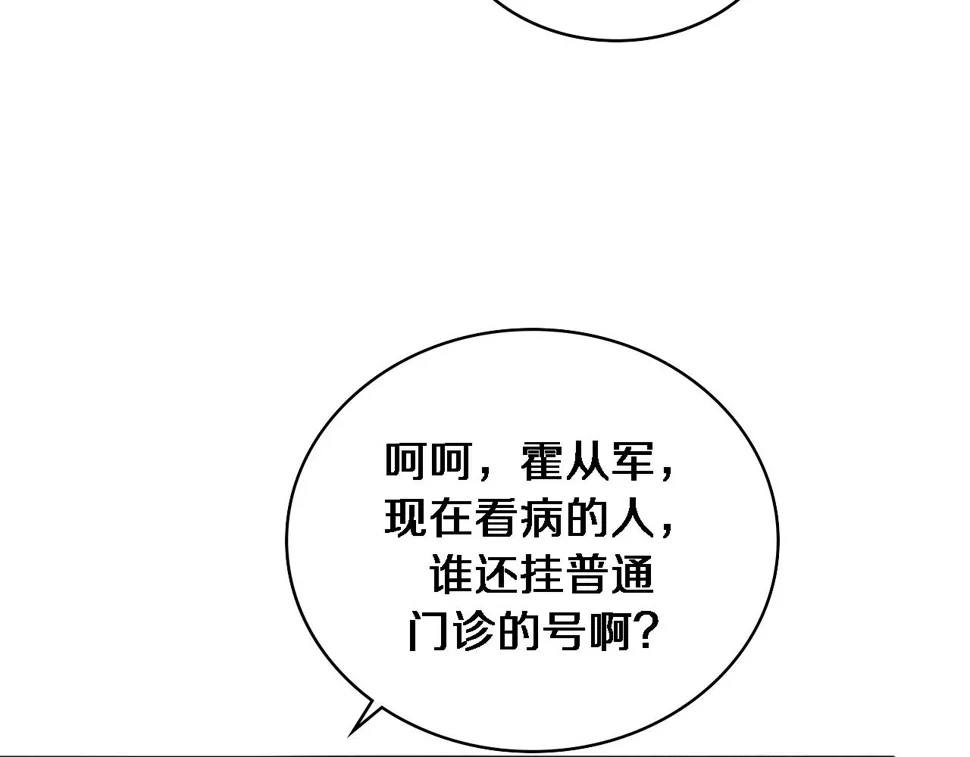 第213话 找凌然 第89页