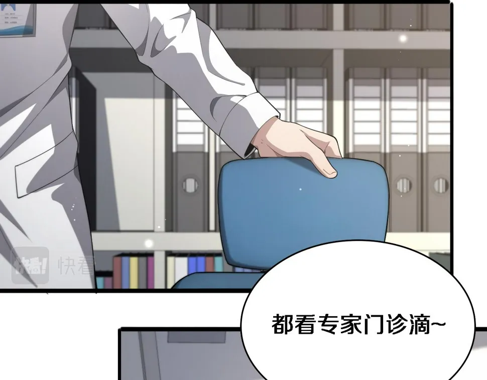 第213话 找凌然 第90页