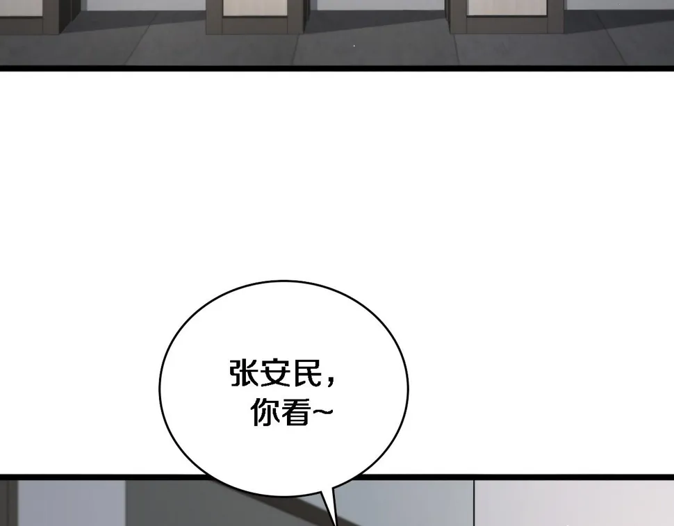 第213话 找凌然 第94页