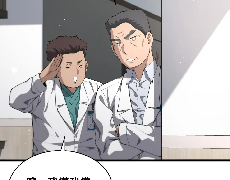 第213话 找凌然 第95页