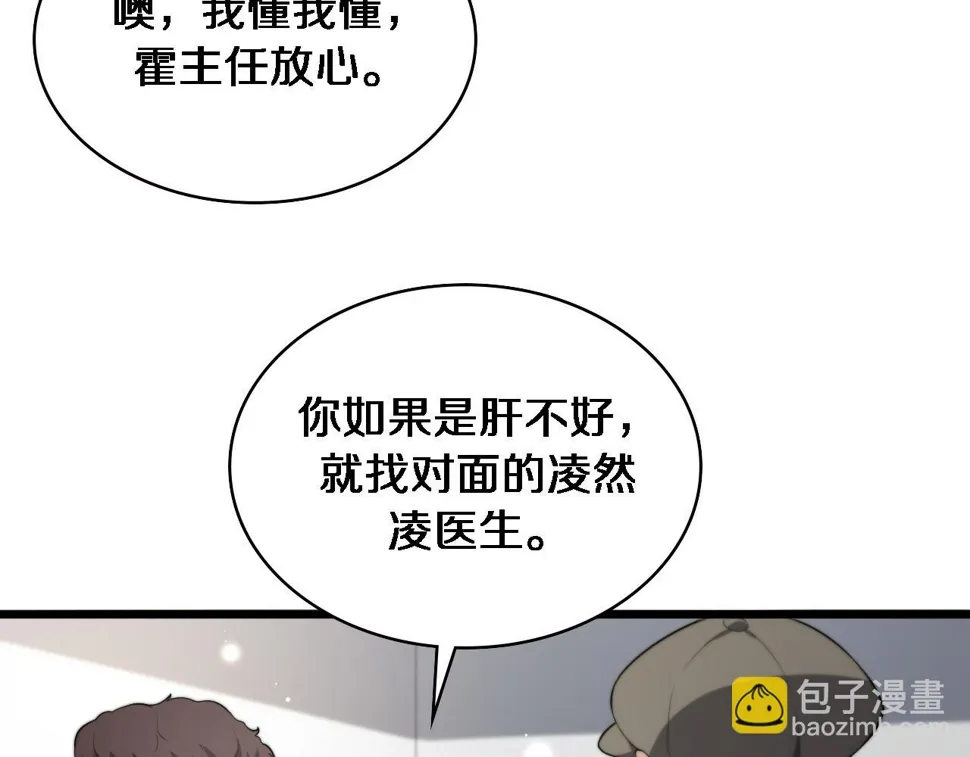第213话 找凌然 第96页