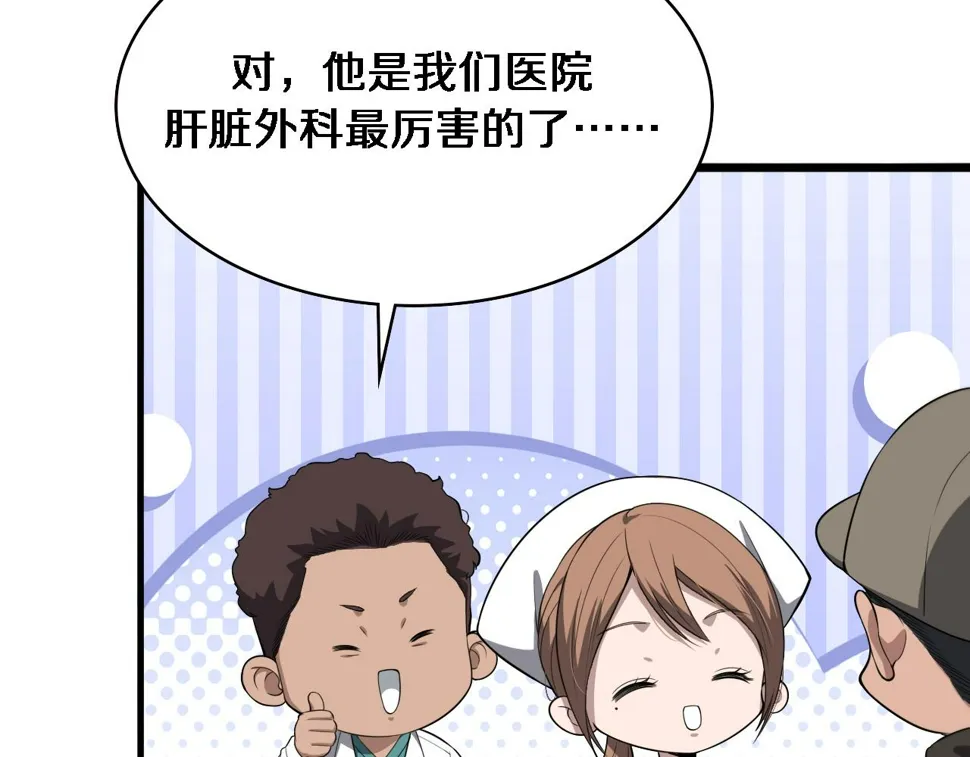 第213话 找凌然 第98页
