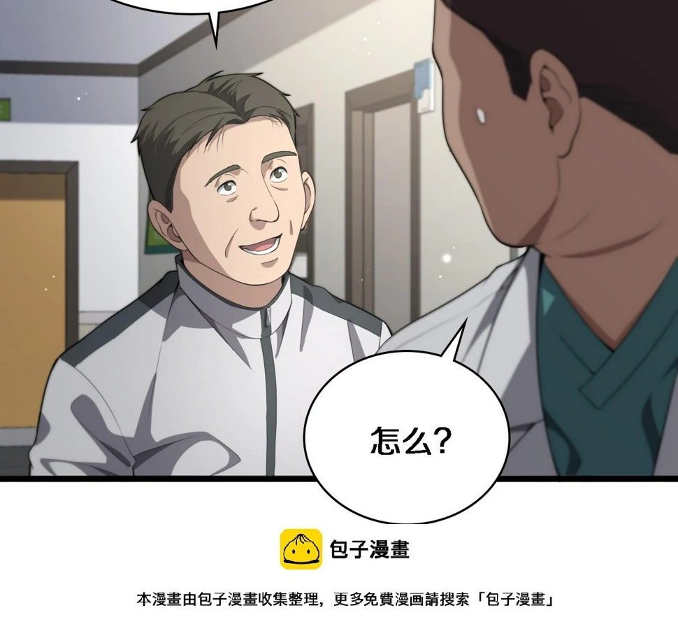 第213话 找凌然 第100页