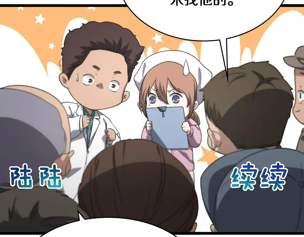第213话 找凌然 第103页