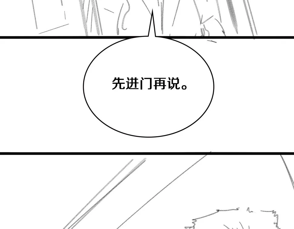 第213话 找凌然 第109页