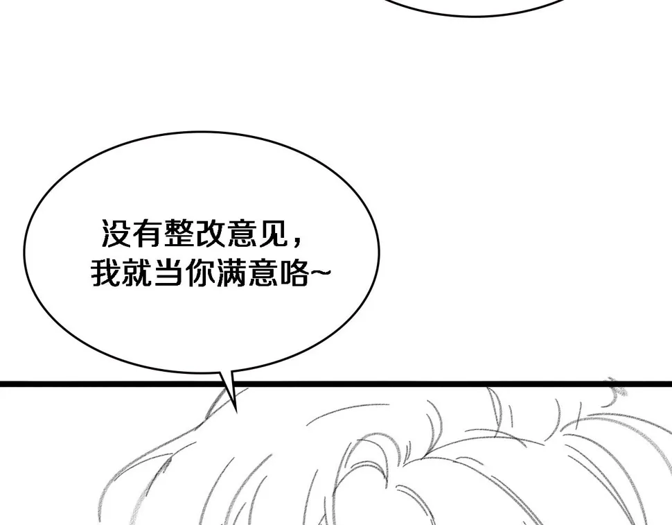 第213话 找凌然 第112页