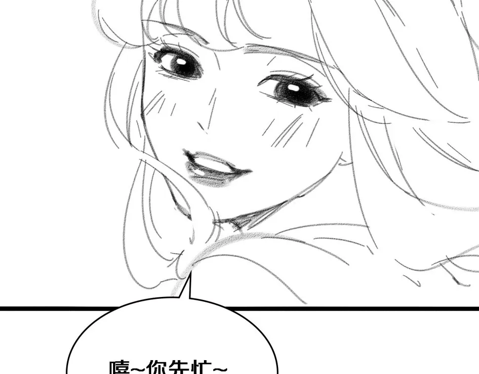 第213话 找凌然 第113页