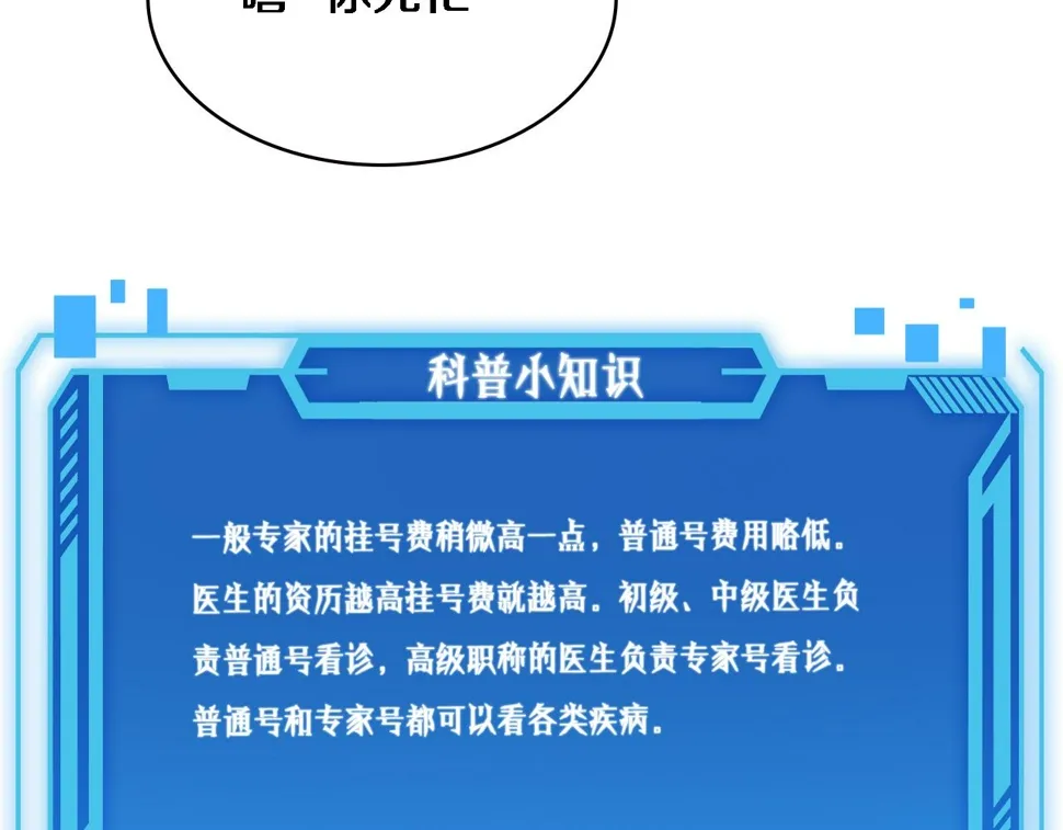 第213话 找凌然 第114页