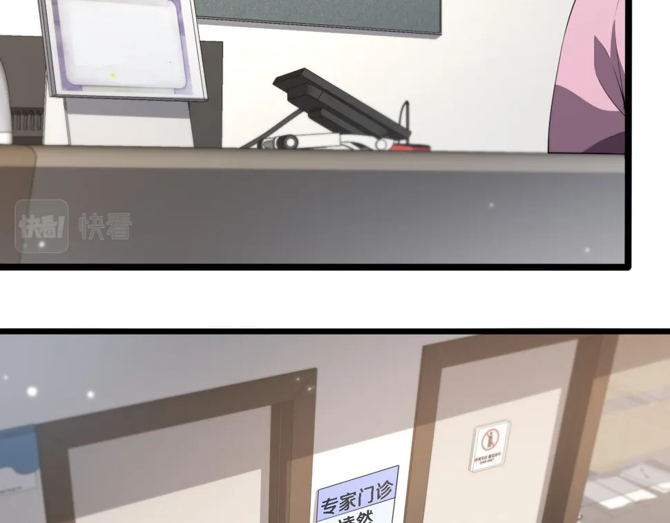 第214话 专家门诊 第23页
