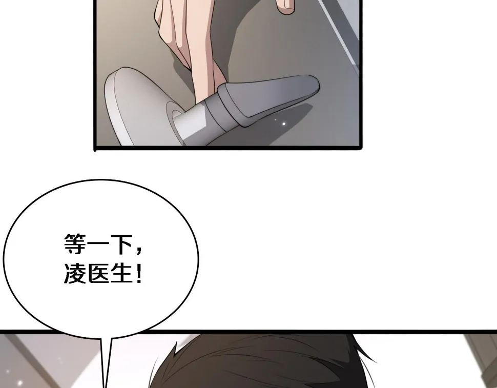 第214话 专家门诊 第27页