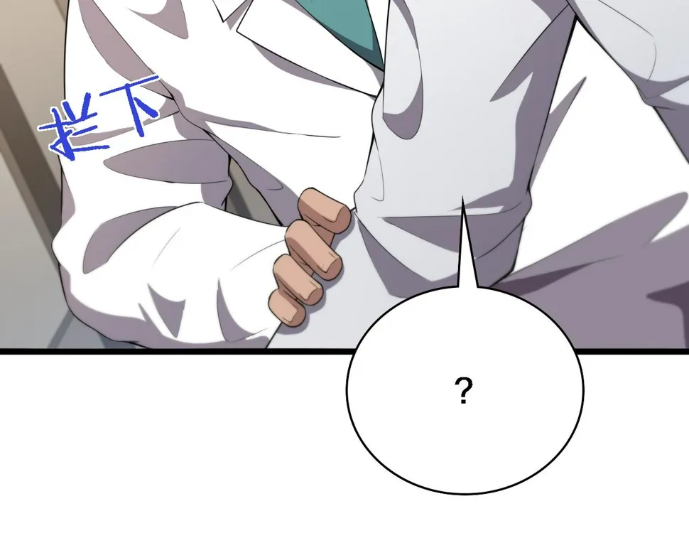 第214话 专家门诊 第29页