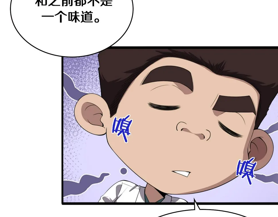第214话 专家门诊 第31页