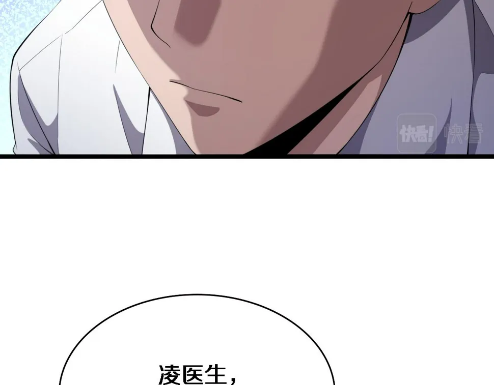 第214话 专家门诊 第49页