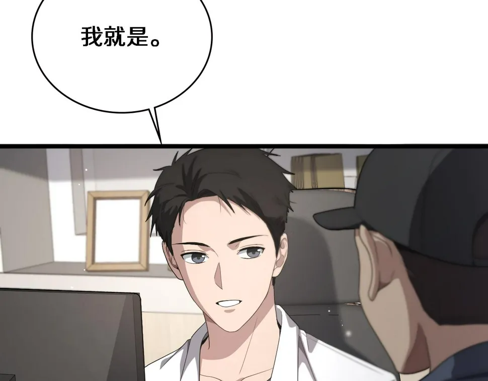 第214话 专家门诊 第55页
