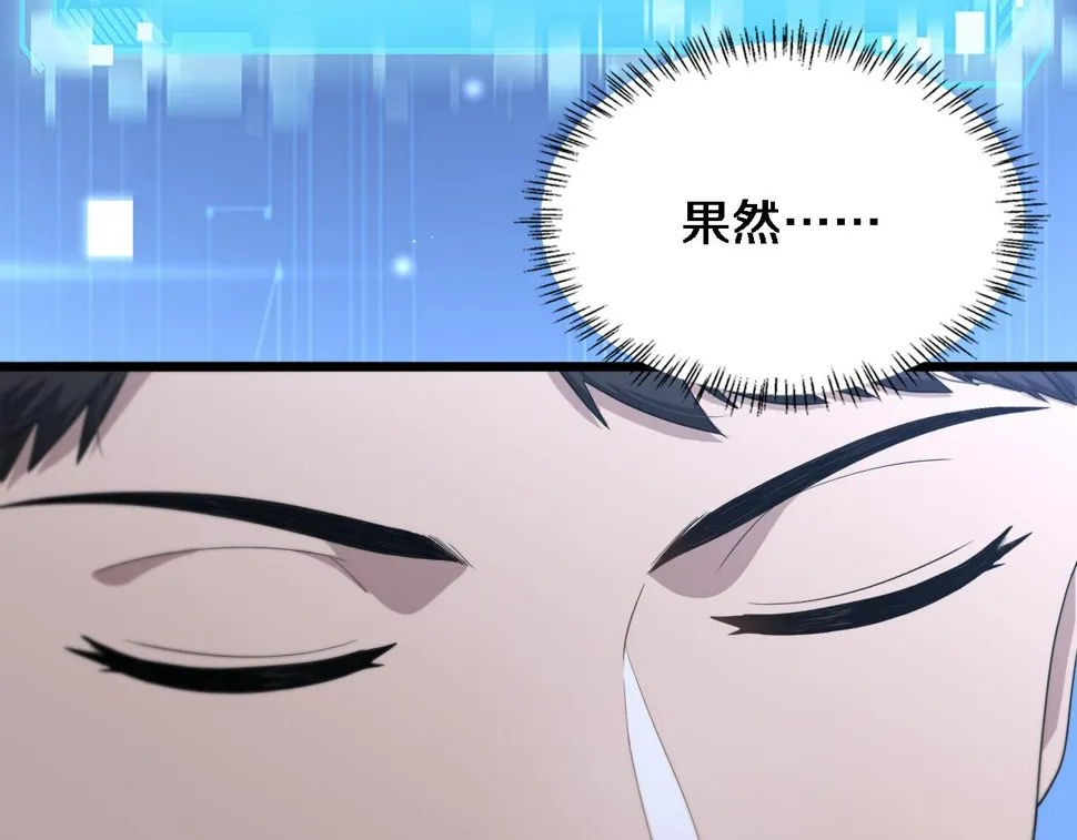 第214话 专家门诊 第65页
