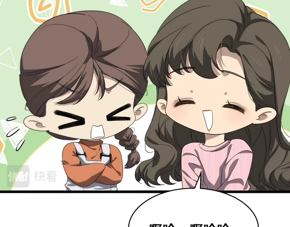 第214话 专家门诊 第80页