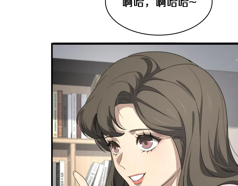 第214话 专家门诊 第81页