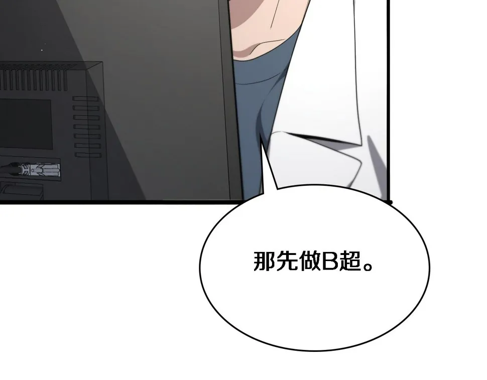第214话 专家门诊 第84页