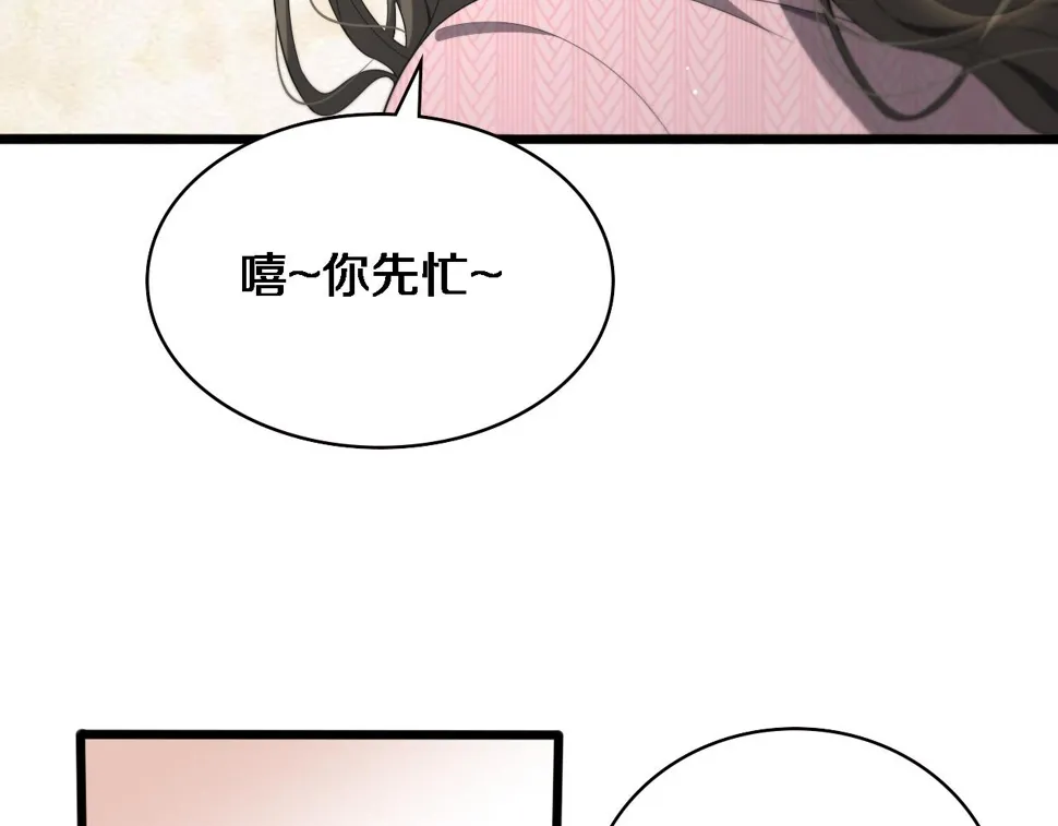 第214话 专家门诊 第93页