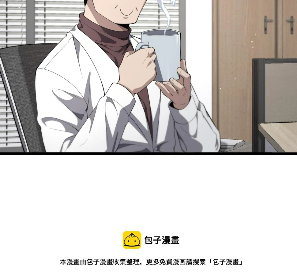 第214话 专家门诊 第100页