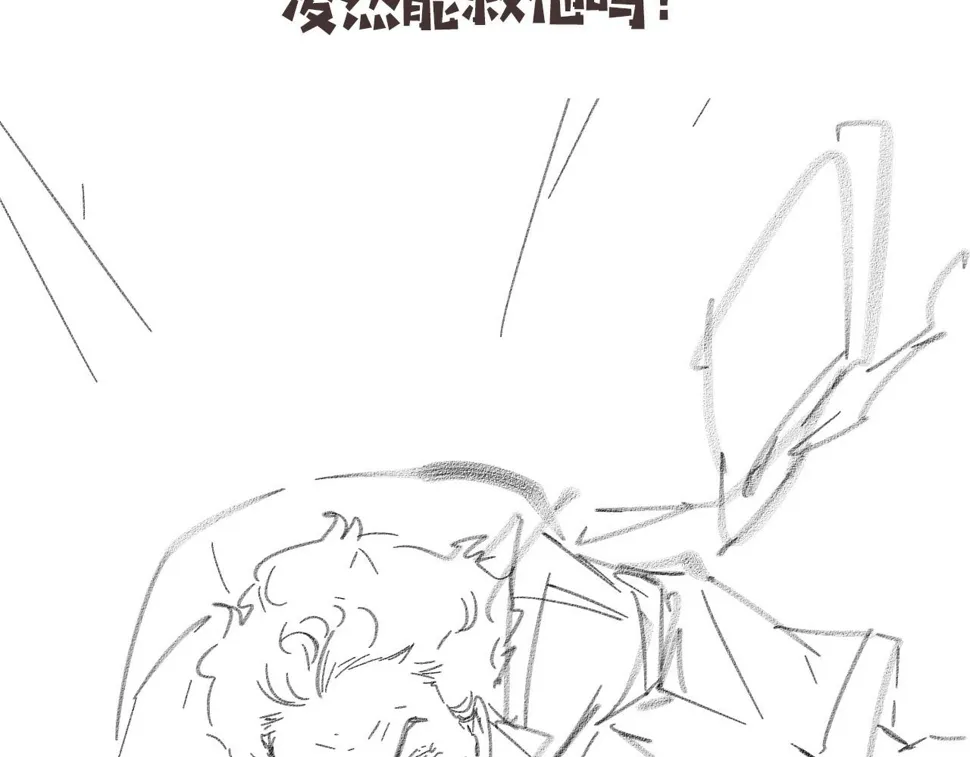 第214话 专家门诊 第118页