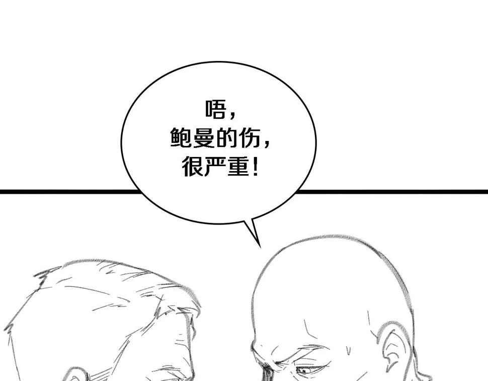 第214话 专家门诊 第122页