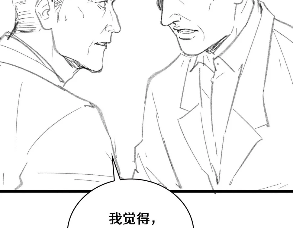 第214话 专家门诊 第123页